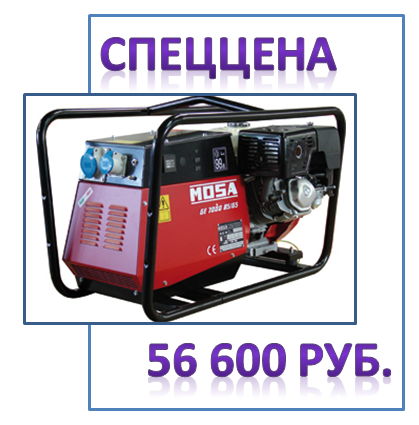 Спеццена на электростанцию MOSA GE 7000 BS/GS - 56600 руб.